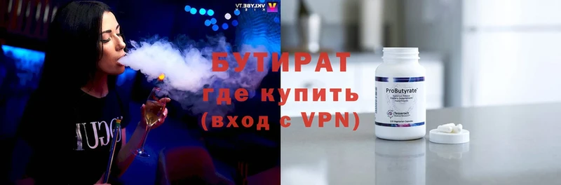 БУТИРАТ оксибутират  купить   OMG зеркало  Цоци-Юрт 