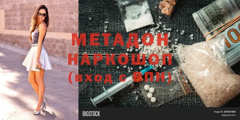 мега как зайти  дарк нет наркотические препараты  МЕТАДОН methadone  где купить наркоту  Цоци-Юрт 